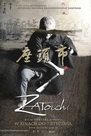 Zatoichi