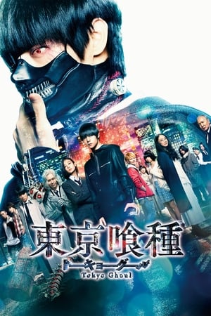 Tokyo Ghoul: The Movie